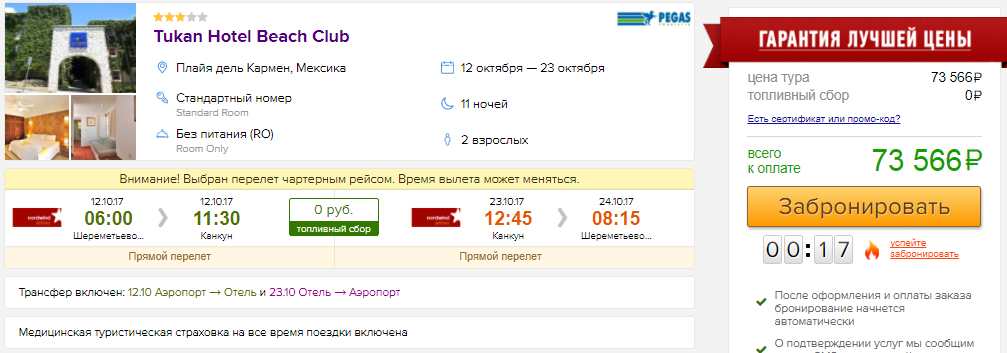 Плайя